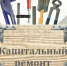 кчр - Черкесск-портал