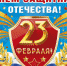 plakat-Fevralja-760x529 - КЧГУ