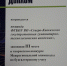 Поздравляем с призовым местом на Олимпиаде! - КЧГТА