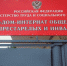 Посещение работодателей специалистами  РГКУ «ЦЗН по г. Черкесску»  в августе 2017 года. - Служба занятости