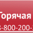 В Министерстве строительства и ЖКХ КЧР продолжает работу телефон круглосуточной «горячей линии» - Министерство строительства