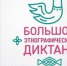Жители Карачаево-Черкесии примут участие в "Большом этнографическом диктанте" - Черкесск Сити