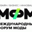 Международный форум моды пройдет в Санкт-Петербурге - Министерство промышленности и торговли
