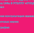 8 ноября акция «Разовая ленточка» - РГБЛПУ КЧОД им. С.П. Бутова