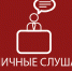 Уведомление  о проведении публичных обсуждений результатов  правоприменительной практики по контролю за розничной продажей алкогольной продукции органа государственного контроля (надзора) Министерства промышленности и торговли  Карачаево-Черкесской Республики - Министерство промышленности и торговли