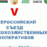1 кооперативы - Министерство сельского хозяйства КЧР