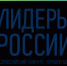 В Сочи предстоит определить лучших - Министерство по делам национальностей, массовым коммуникациям и печати