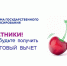 Участники Программы госсофинансирования пенсии могут получить ежегодный налоговый вычет - Пенсионный фонд