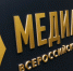 Федеральные и региональные СМИ приглашаются к участию в конкурсе «МедиаТЭК» - Министерство промышленности и торговли