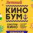 Проведи лето в «Чарли» и получи призы! - 0.Est09.Ru