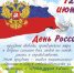12june2016 - КЧГУ