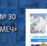 Достать рукой до неба - МВД Карачаево-Черкесской Республики