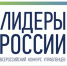 Всероссийский конкурс «Лидеры России» набирает обороты - Карачаево-Черкесскэнерго