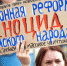 На фото: во время митинга против пенсионной реформы на площади у СКК им.Блинова в Омске - КПРФ