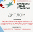 МРСК Северного Кавказа стала лидером в сфере энергетики СКФО в рейтинге аналитического центра «Эксперт ЮГ» - Карачаево-Черкесскэнерго