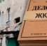 Аферы ЖКХ. Разъясняю аферы в сфере ЖКХ исключительно (подчёркиваю это) на основании законодательства Российской Федерации. Уделите часть своего драгоценного времени, чтобы разобраться с этим вопросом - КПРФ