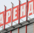 Вся власть – аренде. И не только в экономике. В результате человек будущего – это полный нищеброд. У него нет своего дома, автомашины, средств производства, жены, мужа, работы, кошки… У него вообще ничего нет! Какой останется в истории эпоха Путина? - КПРФ