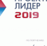 О проведении премии Проектный лидер - Минэкономразвития