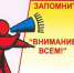 Порядок действий по сигналам гражданской обороны и при возникновении ЧС - Администрация г. Черкесск