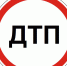 Два человека травмированы в результате ДТП на дорогах КЧР - ГИБДД
