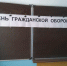 В Карачаево-Черкесии в рамках Дня гражданской обороны проведены деловые игры и занятия со школьниками - МЧС России