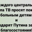 Картинки по запросу сбор денег на лечение детей картинки - КПРФ