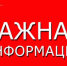 Уважаемые потребители электроэнергии! - Карачаево-Черкесскэнерго
