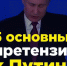 Картинки по запросу Главные претензии к Путину от народа КАРТИНКИ - КПРФ