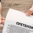 73 % должников АО «Карачаево-Черкесскэнерго» рассчитались с долгами после получения уведомлений - Карачаево-Черкесскэнерго