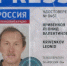 Пресс-карта Леонида Кривенкова - КПРФ