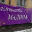 Улицы Черкесска освобождают от незаконных рекламных конструкций - Черкесск-портал