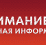 ВНИМАНИЕ! ВАЖНАЯ ИНФОРМАЦИЯ! - Министерство юстиции