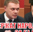 Мосгордума. Первый открытый бой поправкам в Конституцию. Ещё два жёстких выступления депутатов от КПРФ по поводу путинских поправок! - КПРФ