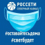 «Россети Северный Кавказ»: «Оставайтесь дома, свет будет! Мы работаем ради вас!» - Карачаево-Черкесскэнерго
