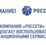 «Россети» зафиксировали рост числа обращений потребителей - Карачаево-Черкесскэнерго