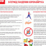 О рекомендациях как правильно выбрать продукты в период пандемии коронавируса - Роспотребнадзор
