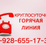 В Государственной инспекции труда в Карачаево-Черкесской Республике  работает телефон круглосуточной  "горячей линии" - Госинспекция труда