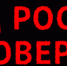 Официальная информация - МВД Карачаево-Черкесской Республики