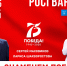 Росгвардия проведет онлайн-концерт «Под Знаменем Победы» с Сергеем Маховиковым и Ларисой Шахворостовой - Росгвардия