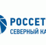 «Россети» запустили в работу обновленный Портал электросетевых услуг - Карачаево-Черкесскэнерго