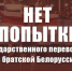 Доктор политических наук, секретарь ЦК КПРФ Сергей Обухов про очередные сводки с белорусского фронта. На средину дня 14 августа 2020 года ситуация остаётся тяжелой и во многом не определенной. Обухов ответил также критикам позиции КПРФ по Белоруссии - КПРФ