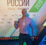 Сотрудник «Россети Северный Кавказ» Илья Ионочкин вошел в сотню «Лидеров России» - Карачаево-Черкесскэнерго