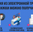 Как посмотреть электронную трудовую книжку. - Госинспекция труда