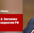 Телеканал «Красная Линия»: Комментарий Г.А. Зюганова о встрече с Президентом РФ В.В. Путиным. Состоялась встреча Президента РФ В.В. Путина с руководством парламентских фракций. Председатель ЦК КПРФ, Руководитель фракции КПРФ принял участие в этой встрече - КПРФ