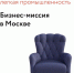 Центр «Мой бизнес» КЧР приглашает предпринимателей принять участие в бизнес-миссии в сфере легкой промышленности, которая пройдет в Москве, 9-11 декабря - РИА Карачаево-Черкесия