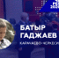Героический поступок сделал 10-летнего жителя Карачаево-Черкесии «Человеком региона-2020» - Cherkessk.Sm.News