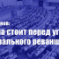 Г.А. Зюганов: Страна стоит перед угрозой либерального реванша. 26 января Председатель ЦК КПРФ Г.А. Зюганов выступил на пленарном заседании Государственной Думы - КПРФ