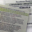 В отделении Пенсионного фонда Карачаево-Черкесии рассказали, как оформить СНИЛС для новорожденных​ - РИА Карачаево-Черкесия