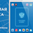 Электронная трудовая книжка. - Госинспекция труда