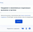 Информацию о назначенных мерах социальной поддержки можно получить в виде единой выписки на портале Госуслуг - Правительство Карачаево-Черкесской Республики